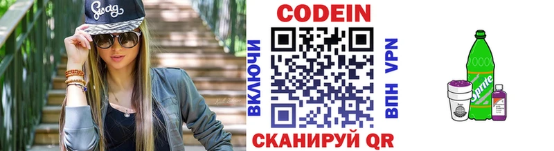 магазин продажи наркотиков Верещагино Кодеиновый сироп Lean напиток Lean (лин)
