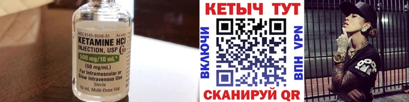 Кетамин VHQ  kraken как войти  Верещагино 