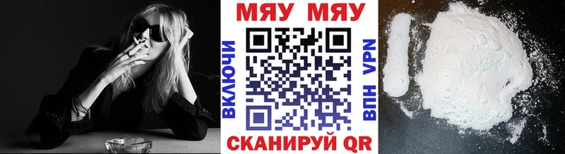 наркотики  кракен вход  МЕФ мука  Верещагино 